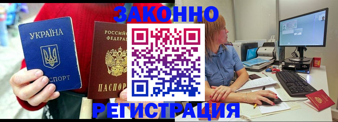 временная регистрация поиск в Курске