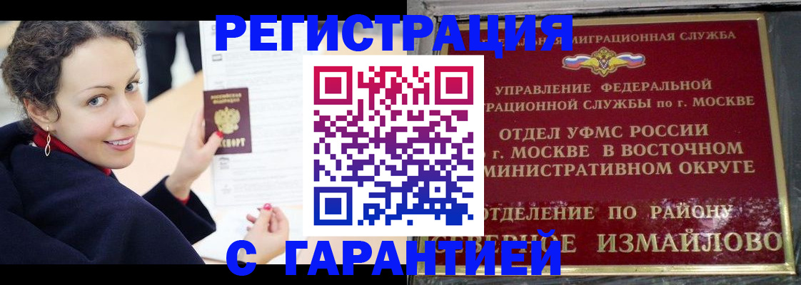 временная регистрация госуслуги в Курске